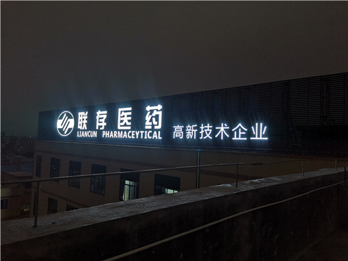 城市夜景新亮點(diǎn)：幕墻發(fā)光字引領(lǐng)建筑美學(xué)新風(fēng)尚