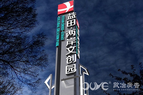有這些情況不可以設(shè)置戶外發(fā)光字招牌，你知道嗎