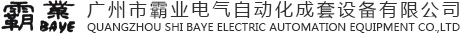 廣州招牌制作_樓頂發(fā)光字招牌_幕墻發(fā)光字廠(chǎng)家_精神堡壘_導(dǎo)視系統(tǒng)設(shè)計(jì)-廣州歐冶廣告有限公司